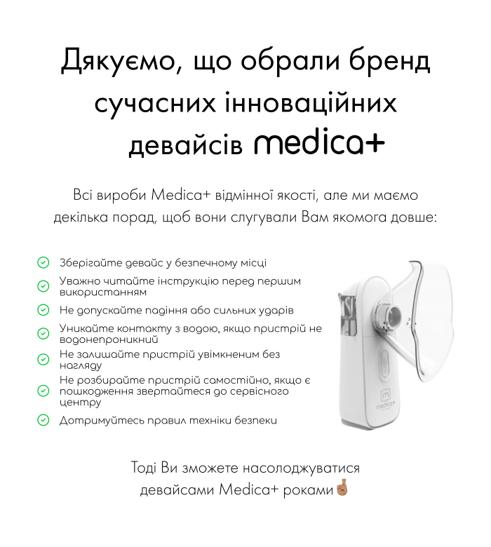 Портативний інгалятор Medica+ Breath Control 9.0