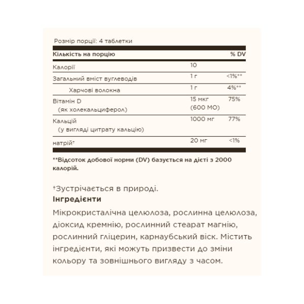 Calcium Citrate with Vitamin D3 - 120 tabs