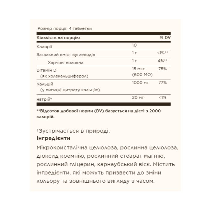 Calcium Citrate with Vitamin D3 - 120 tabs Calcium Citrate with Vitamin D3 - 120 tabs