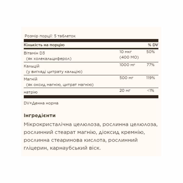 Solgar, Кальций и магний с витамином, Calcium Magnesium with Vitamin D3 - 150 tabs