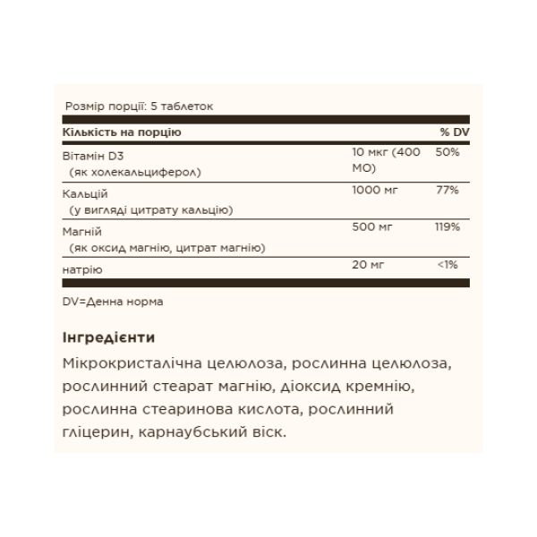 Calcium Magnesium with Vitamin D3 - 300 tabs