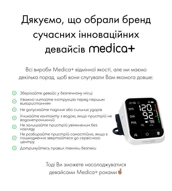 Універсальний Тонометр Medica+ LUX CardiControl X