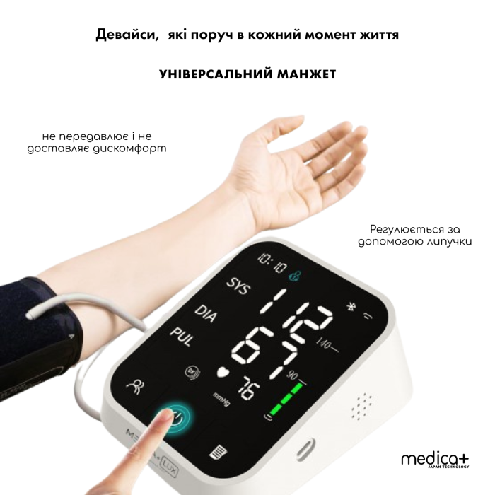 Універсальний Тонометр Medica+ LUX CardiControl X