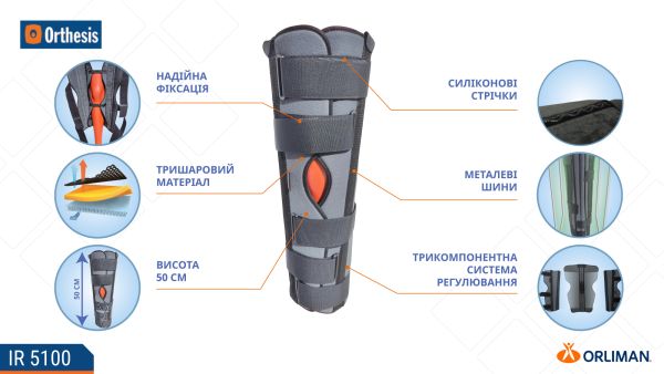 Тутор колінного суглоба Orliman IR-5100