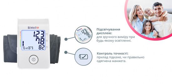 Автоматичний тонометр MED-53