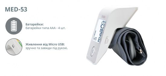 Автоматичний тонометр MED-53