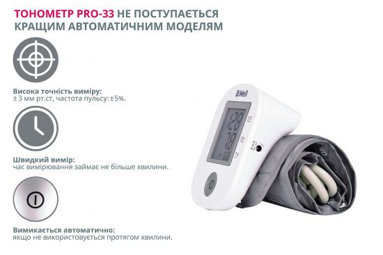 Автоматичний тонометр PRO-33 (манжета розмір М, без адаптера)