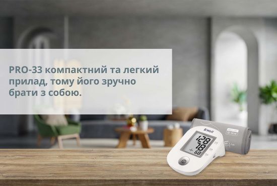 Автоматичний тонометр PRO-33 (манжета розмір М, без адаптера)