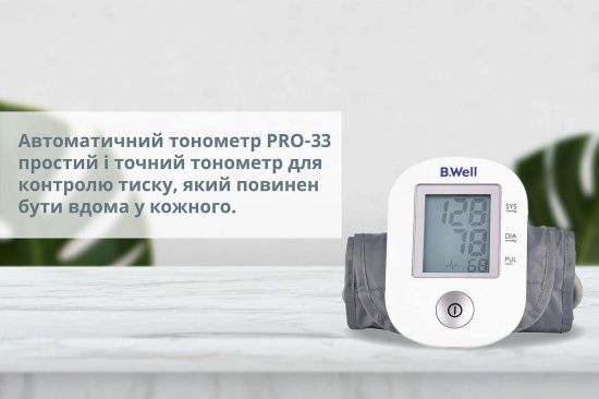 Автоматичний тонометр PRO-33 (манжета розмір М, без адаптера)