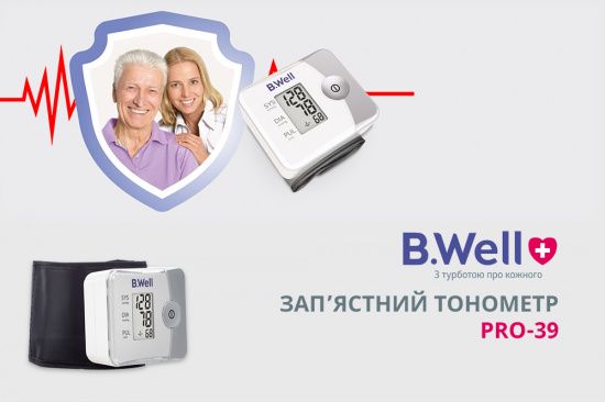 Зап'ястний тонометр B.Well PRO-39