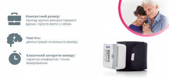 Зап'ястний тонометр B.Well PRO-39