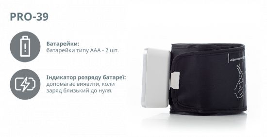 Зап'ястний тонометр B.Well PRO-39