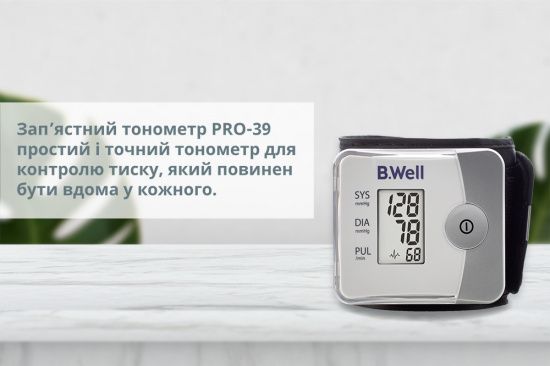 Зап'ястний тонометр B.Well PRO-39