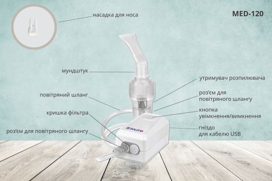 Компресорний компактний небулайзер MED-120