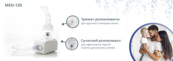 Компресорний компактний небулайзер MED-120