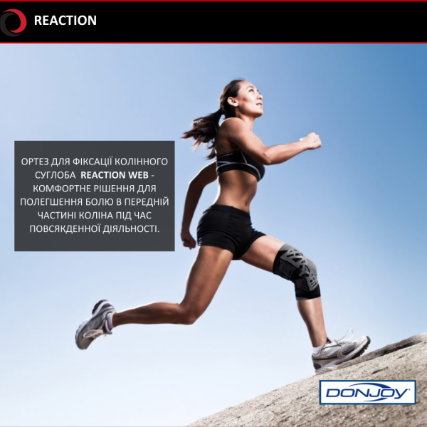 Ортез із силіконовим веб-дизайном Reaction