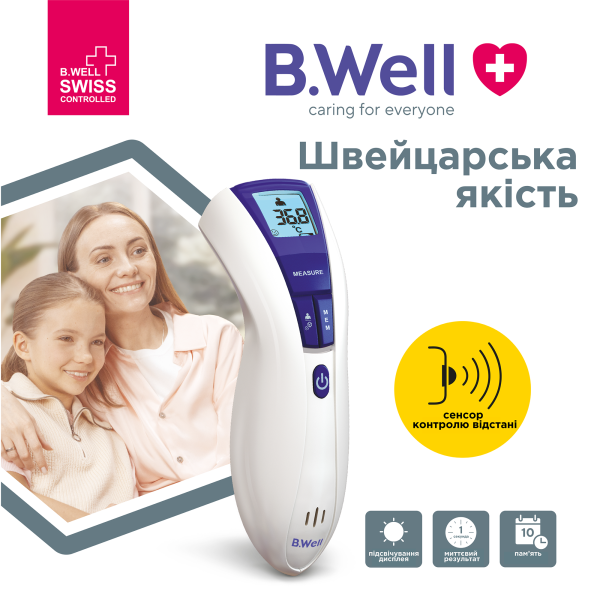 Термометр медичний інфрачервоний WF-5000