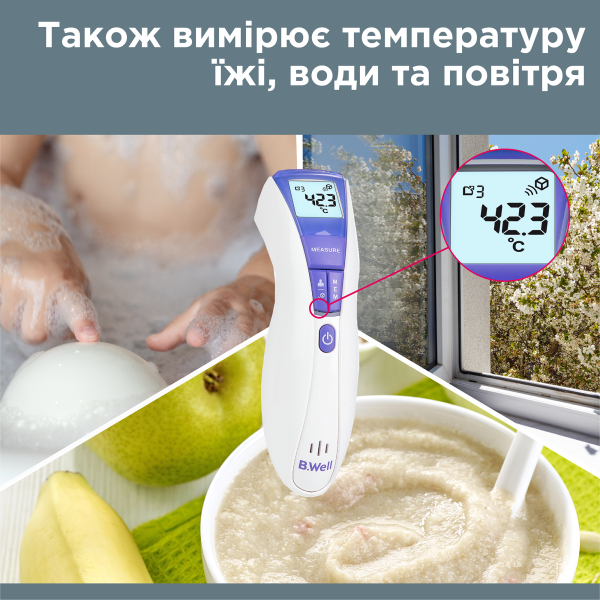 Термометр медичний інфрачервоний WF-5000