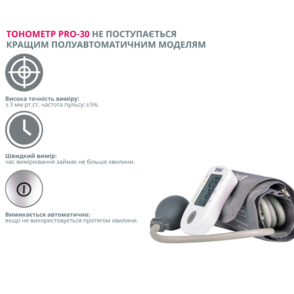 Напівавтоматичний тонометр PRO-30 M-L