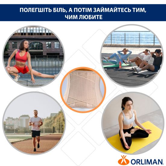 Еластичний напівжорсткий корсет Orliman Lumbitron LT-280
