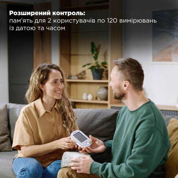 Автоматичний тонометр B.Well TH-75 з виявленням фібриляції передсердь (AFib)