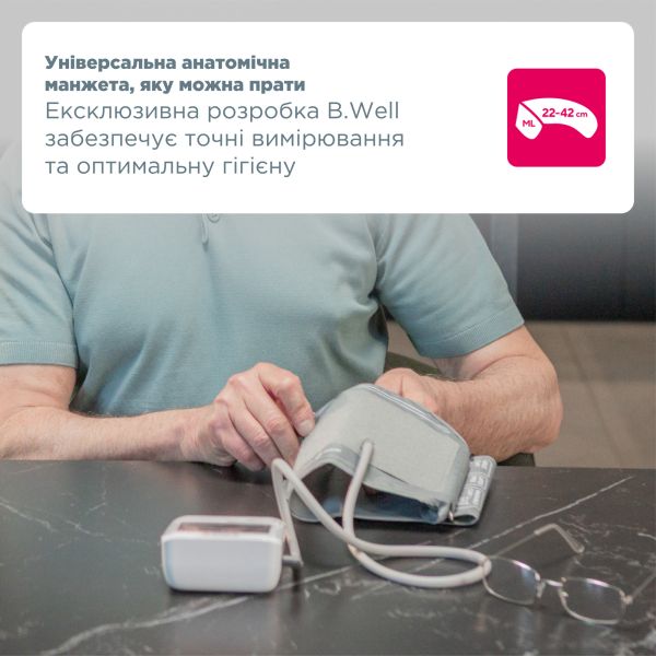 Автоматичний тонометр B.Well MED-50