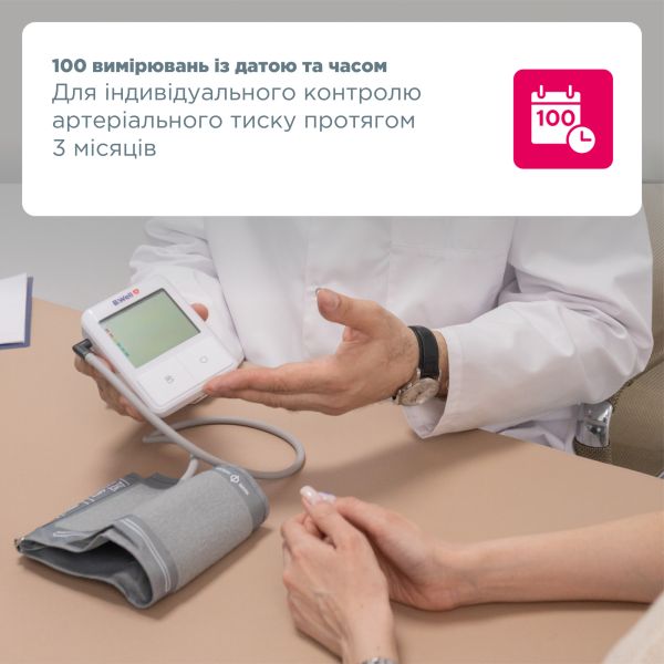 Автоматичний тонометр B.Well MED-50