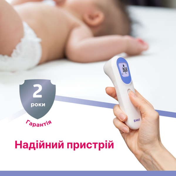 Безконтактний інфрачервоний термометр B.Well TH-7000