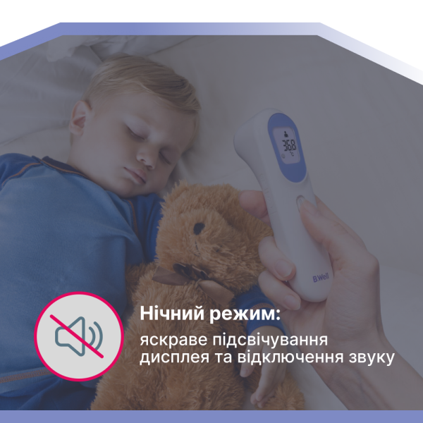 Безконтактний інфрачервоний термометр B.Well TH-7000