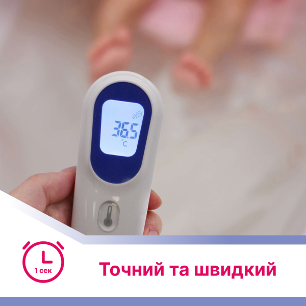 Безконтактний інфрачервоний термометр B.Well TH-7000