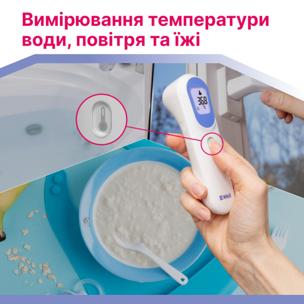Безконтактний інфрачервоний термометр B.Well TH-7000