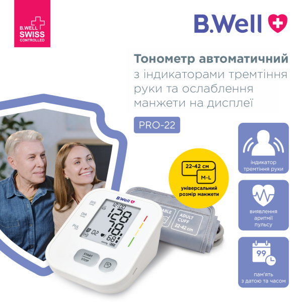 Автоматичний тонометр B.Well PRO-22 з адаптером