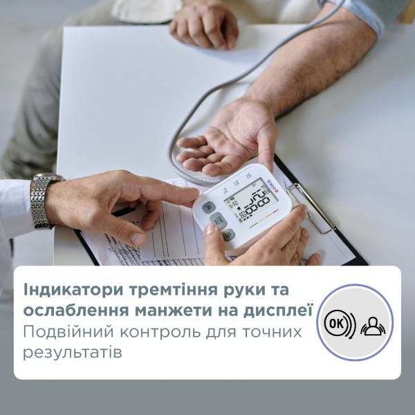 Автоматичний тонометр B.Well PRO-22