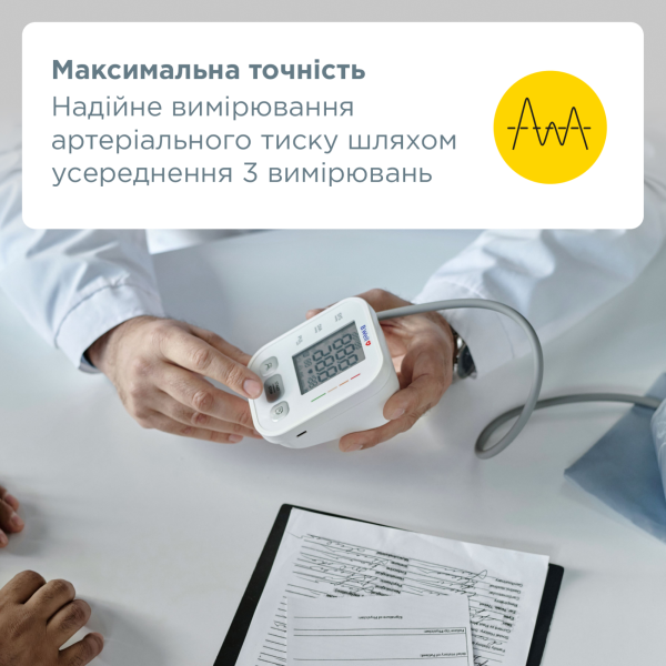 Автоматичний тонометр B.Well PRO-25