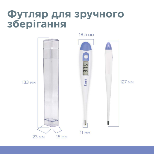 Медичний електронний термометр B.Well PRO-03