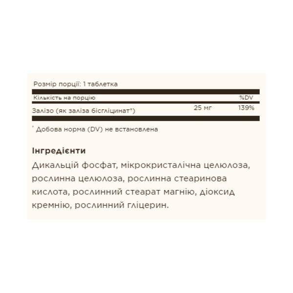 Chelated Iron - 100 tabs