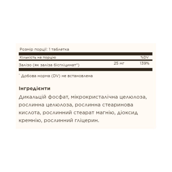 Chelated Iron - 100 tabs Chelated Iron - 100 tabs