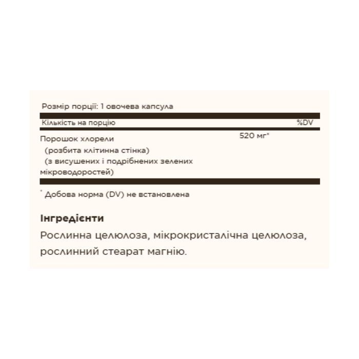 Chlorella - 100 vcaps Chlorella - 100 vcaps