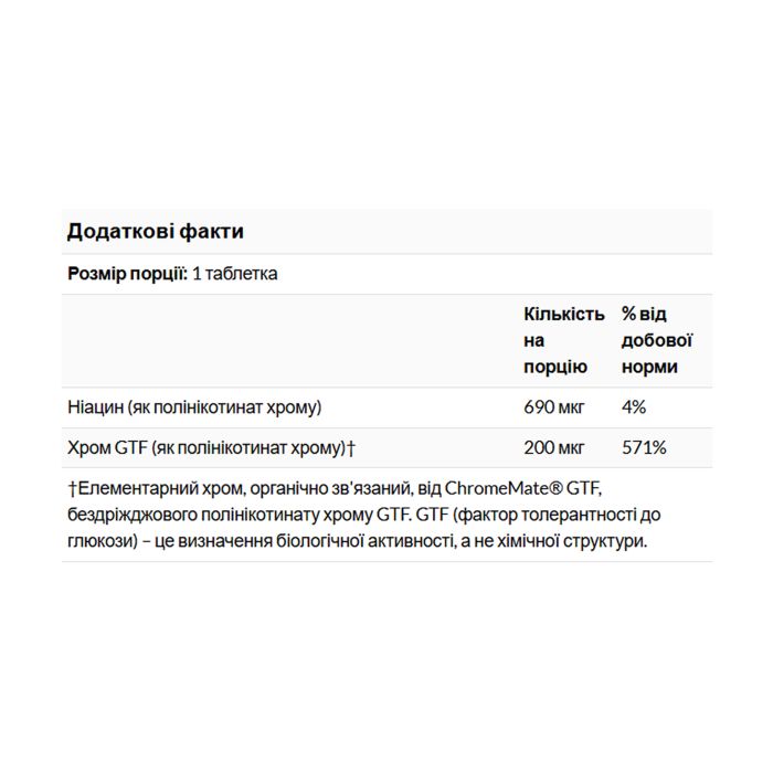 ChromeMate® Chromium GTF 200mcg Yeast Free - 120 tabs