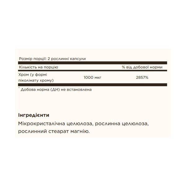 Chromium Picolinate 500mcg - 120 vcaps