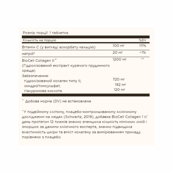 Collagen Hyaluronic Acid Complex - 30 tabs