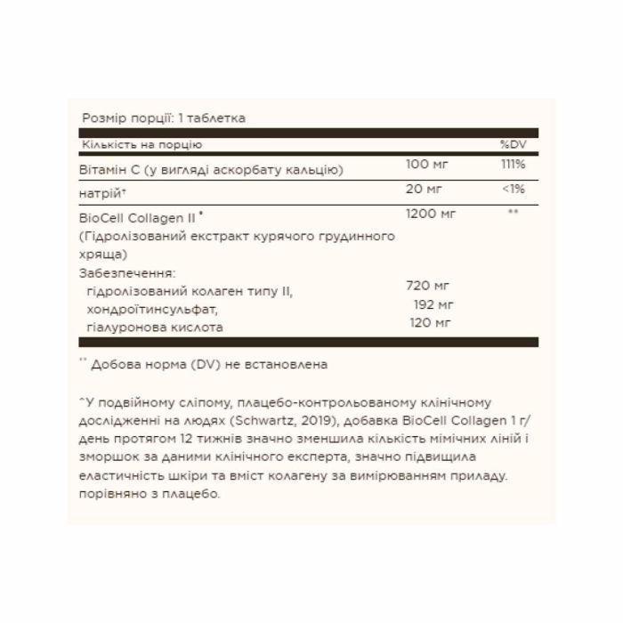 Collagen Hyaluronic Acid Complex - 30 tabs Collagen Hyaluronic Acid Complex - 30 tabs