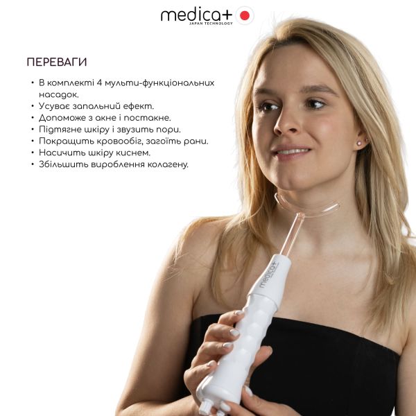 Портативний дарсонваль MEDICA+ DARSOLINE 7.0 Сase (Japan)