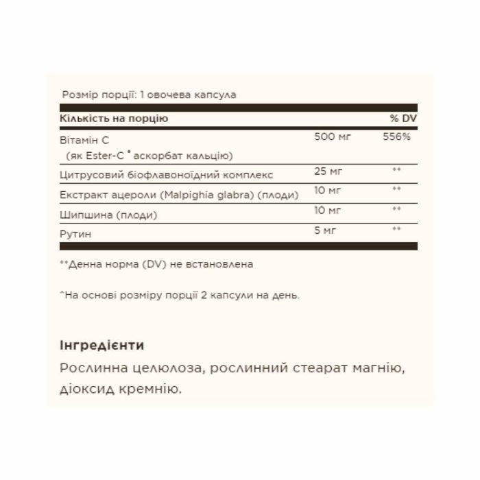 Ester-C® Plus 500 mg Vitamin C - 100 vcaps Ester-C® Plus 500 mg Vitamin C - 100 vcaps