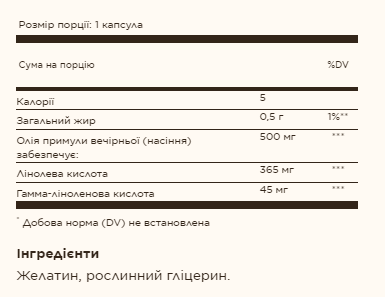 Evening Primrose Oil 500mg - 180 softgels