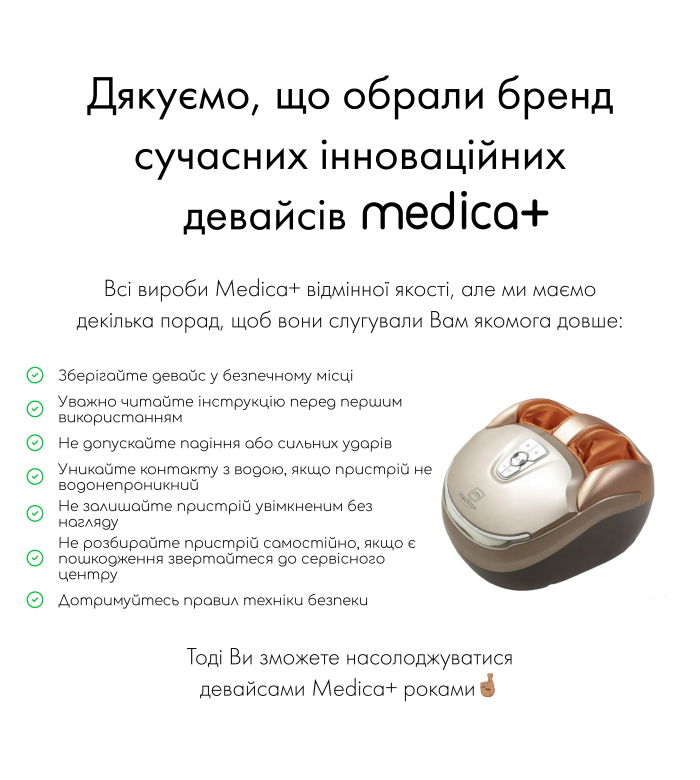 Массажер для ног Medica+ Footmass 5.0