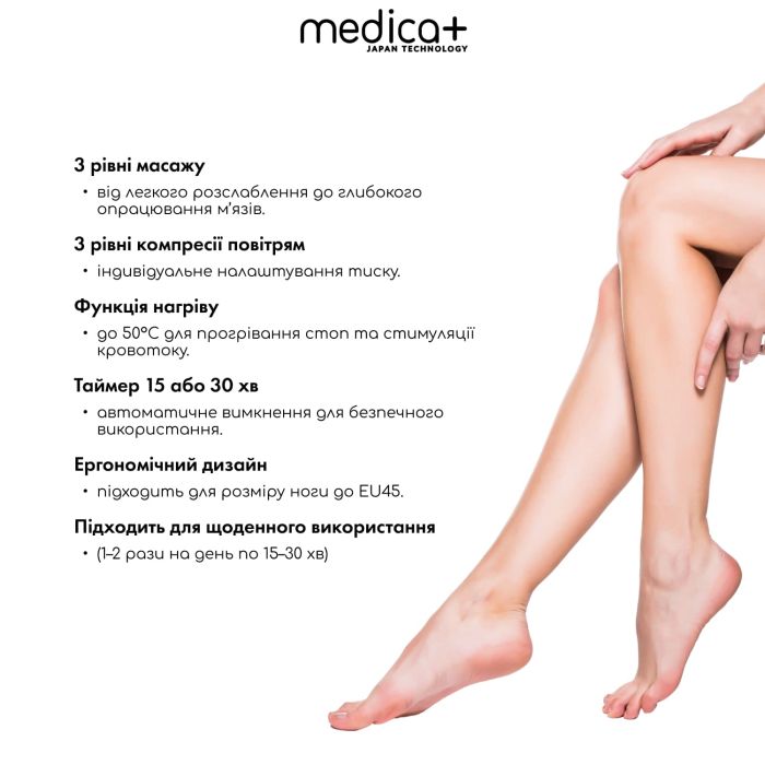 Масажер для ніг MEDICA+ FootMass 7.0 Масажер для ніг MEDICA+ FootMass 7.0