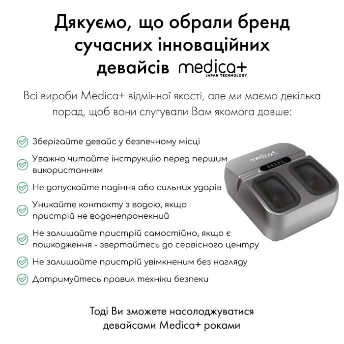 Масажер для ніг MEDICA+ FootMass 7.0 Масажер для ніг MEDICA+ FootMass 7.0