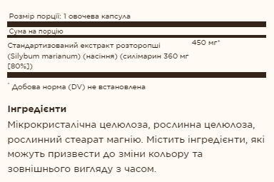 FP Milk Thistle - 100 vcaps FP Milk Thistle - 100 vcaps