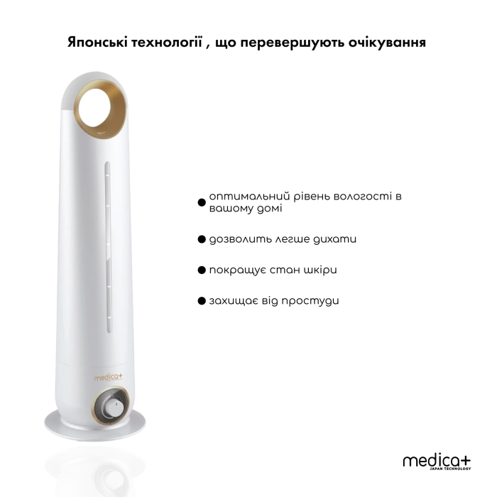 Зволожувач повітря Medica+ Fresh Air 5.0